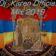 Dj Karen Ft Анастасия Брухтий Мой Парень Армянин Mix 2019