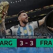 Чемпионат Мира По Футболу 2022 Финал