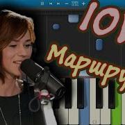 Iowa Маршрутка Синтезатор