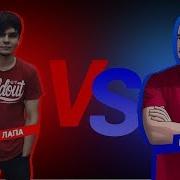 Рэп Баттл Ярик Лапа Vs Face Фейс