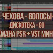 Yamaha Psr И Колокольчик В Твоих Волосах