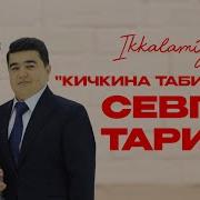 Дилшодбек Каттабеков
