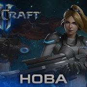 Starcraft 2 Вермиллион