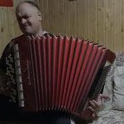 За Околицей Гармошка Зазвучала