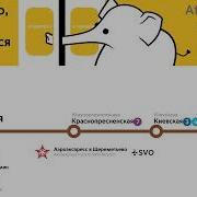 Информатор Поезда Метро Кольцевой Линии Московского Метро