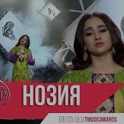 Нозияи Кароматулло Модар 2020 Noziyai Karomatullo Modar 2020