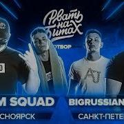 Рвать На Битах Cram Squad Big Russian Bears