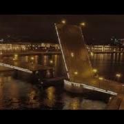 Через Море Перекину Мосты Минус