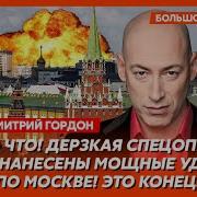 Дмитрий Гордон Прямо Сейчас Израи