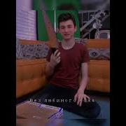 Новенькой Подводкой Я Накрашу Edit