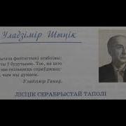 Шыцик Листик Серябристой Таполи
