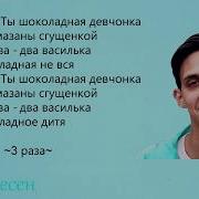 Тима Белорусских Алёнка Lyrics