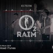 Raim Feat Zhenis Естелік О2 Альбом