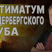 Грядет Ад Шокирующее Решение Глобалистов