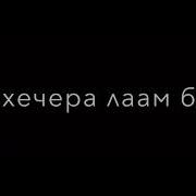 Хилита Дахарехь Декъала Вайша