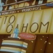 Музыка Из Сто К Одному 2007 2013 Полная Версия