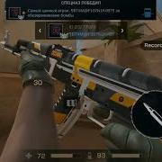Играем В Стандофф 2 Без Звука