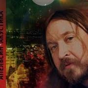 Нечего Терять Апельсин Акустика Live 2006