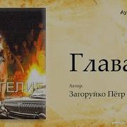 Eвангелие От Матфея На Цыганском 8 Mp3