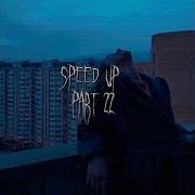 Нервы Нервы Speed Up Nithcore