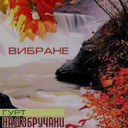 Пісня Чудесна Станція