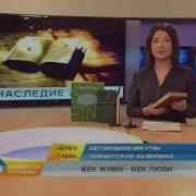 Распутин Век Живи Век Люби