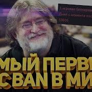 Топ 6 Реакций На Vac Ban В Cs Go Вак Бан Кс Го