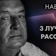 Скачать Аудиокниги Рассказы