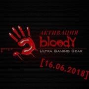 Взлом Bloody 2020 Актуально