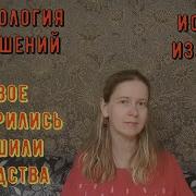 Не Знакомься В Интернете