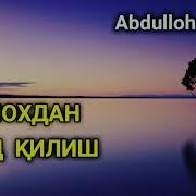 Abdulloh Domla Allodan Umid Qilish