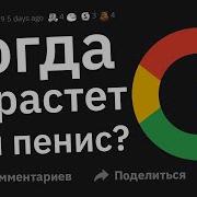 Отмороженные Запросы Детей В Google