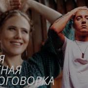 Скороговорки Для Дикции