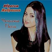 Нохчо Схьа Эккха Са Кирар Дог