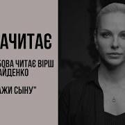 Дашачитает Дашачитає Тая Найденко Секс