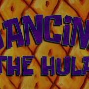 Spongebob Music Dancing The Hula Higher Pitched