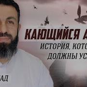 Шейх Ахмад Али Разказы О Сподвижников