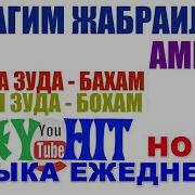 Асхаб Вахарагов Новинка2019 Элита