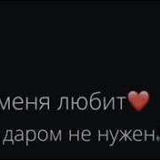Нарезка Тик Ток Про Любовь