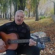 Олег Сычёв Последнее Тепло