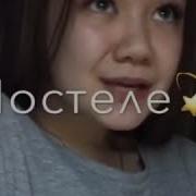 Не Моё Дело Что Тебе Делать Твоё Голое Тело В Моей Постеле Я Курю Косой И Считаю Бабки
