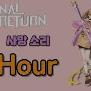 띠아 사망소리 1시간