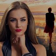 Не Буду Никогда Одна Красивые Песни Про Любовь Wlv Музыка Любви Love Story Russische Musik