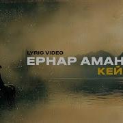 Башка Жанга Конилим Толмай Гитара