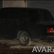 Azeri Bass Bu Boyledir Slowed Tek Edit