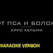 О Наконец Настал Тот Час Караоке