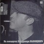 Владимир Высоцкий Москва Одесса Винил Пластинка
