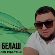 Я Вам Желаю Счастья Рингтон