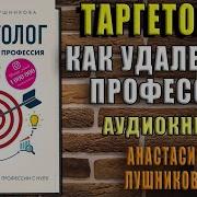 Таргетолог Как Удаленная Профессия Практикум По Освоению Профессии С Нуля