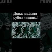 Долор И Рубли